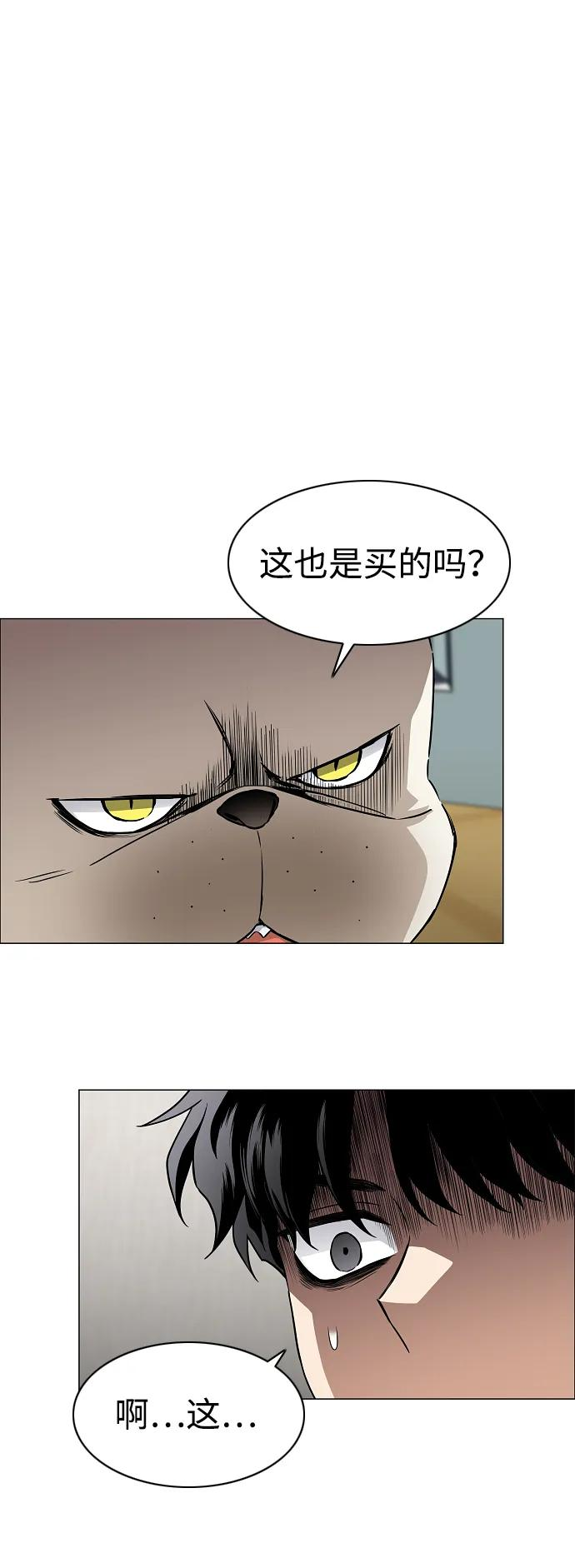 第55话 三口之家 第72页