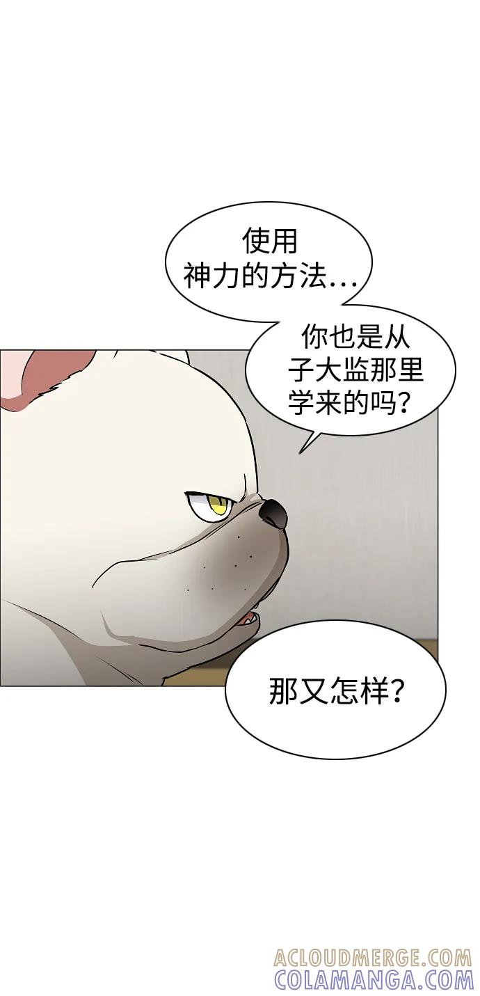 第55话 三口之家 第77页