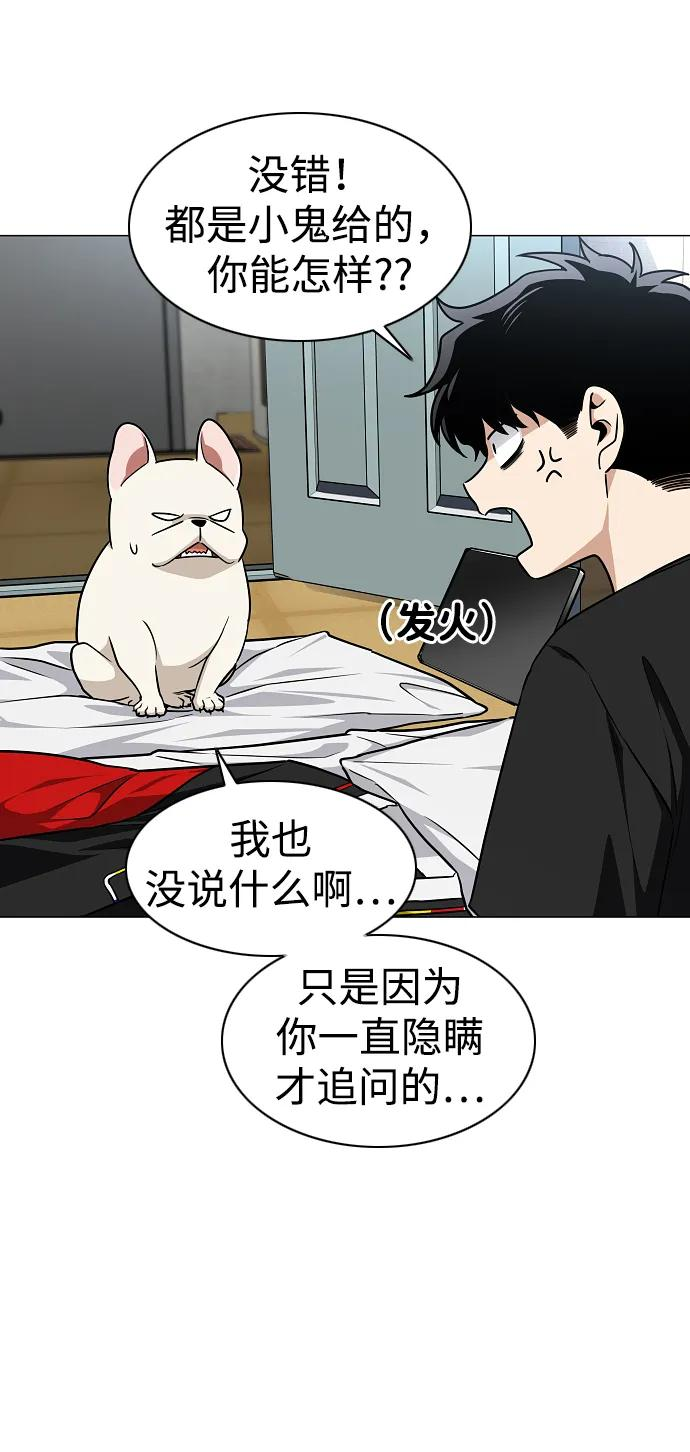 第55话 三口之家 第78页