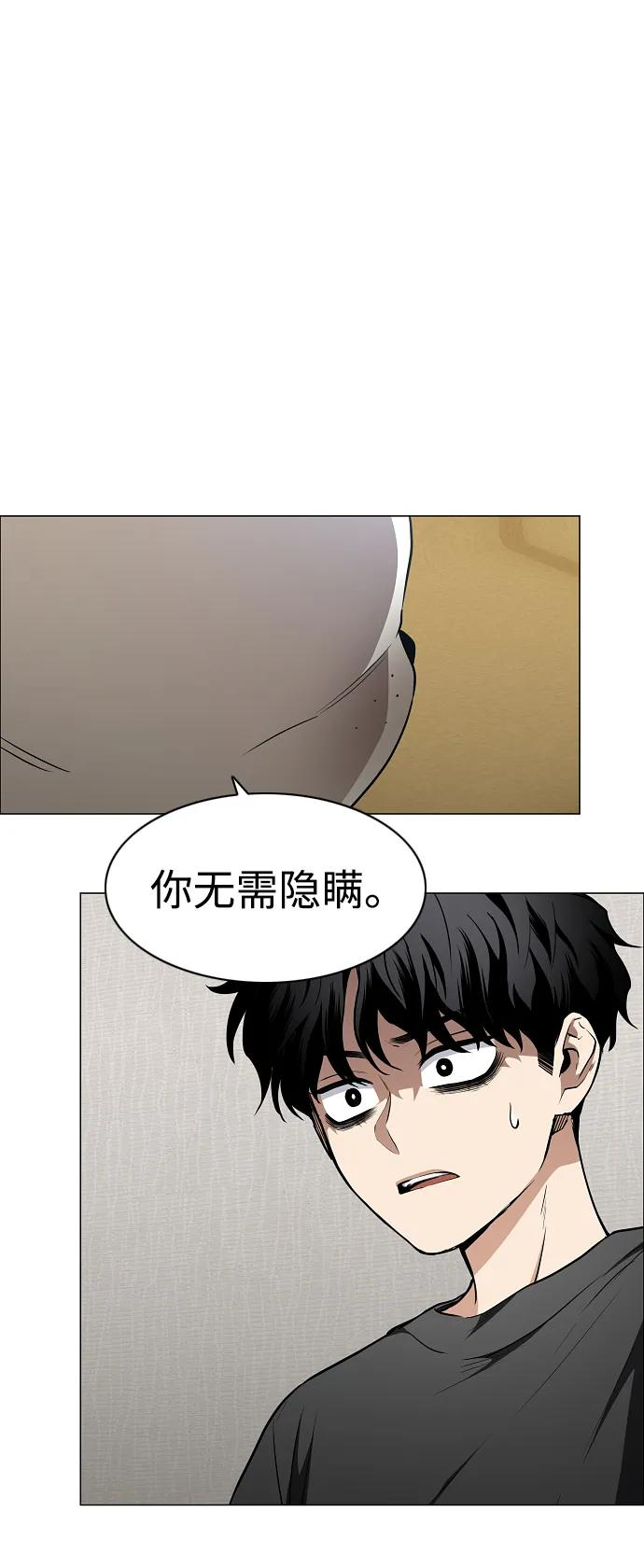 第55话 三口之家 第79页