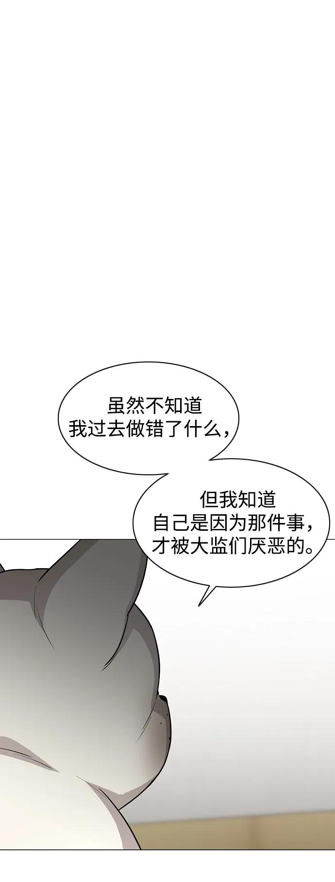 第55话 三口之家 第80页