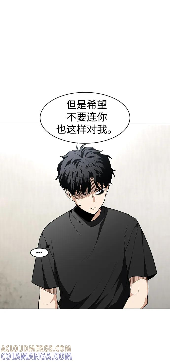 第55话 三口之家 第81页