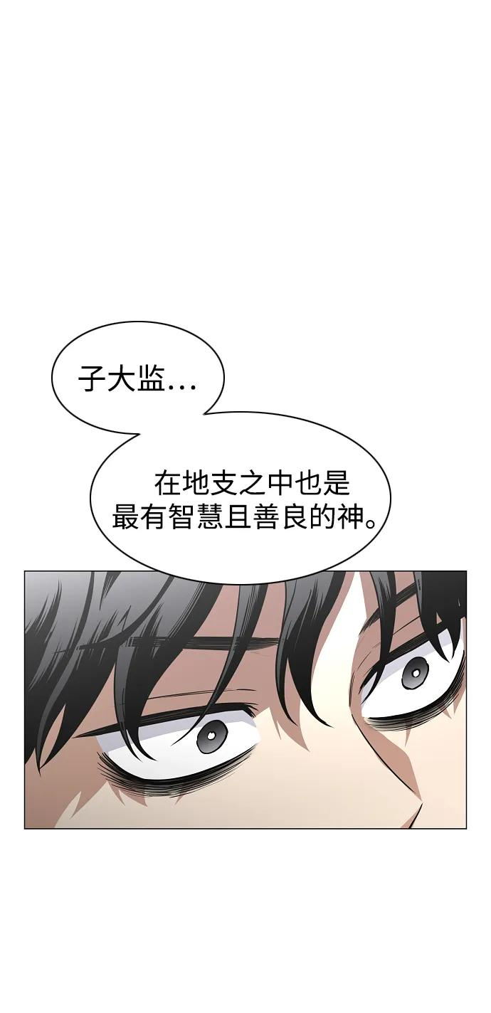 第55话 三口之家 第82页