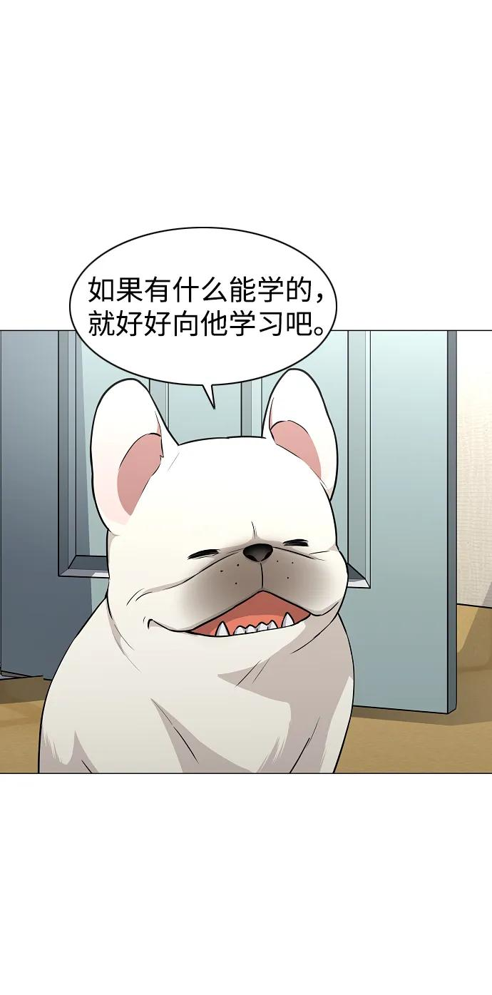 第55话 三口之家 第83页
