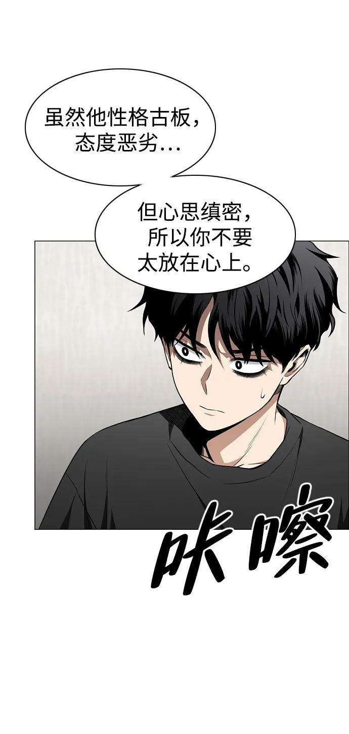 第55话 三口之家 第84页