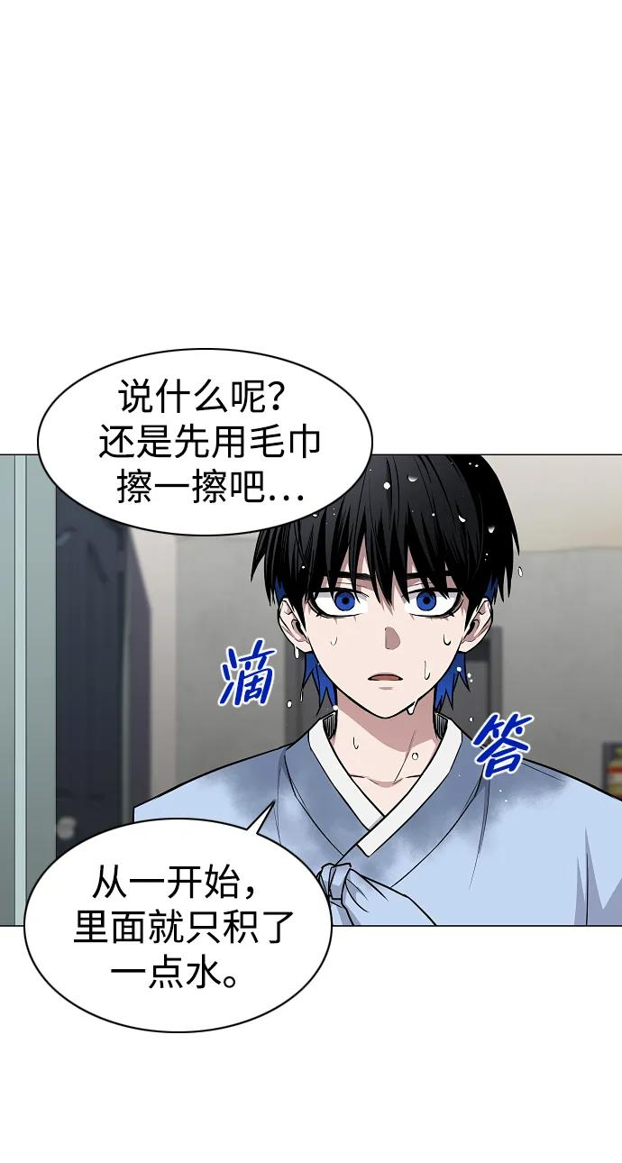 第55话 三口之家 第86页