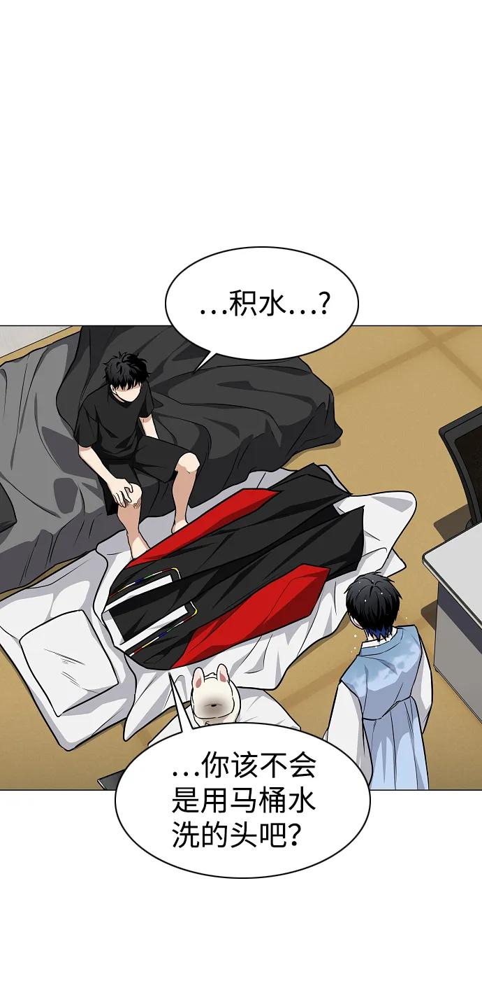 第55话 三口之家 第87页
