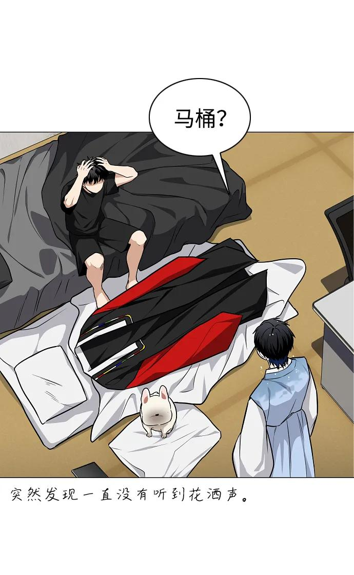 第55话 三口之家 第88页