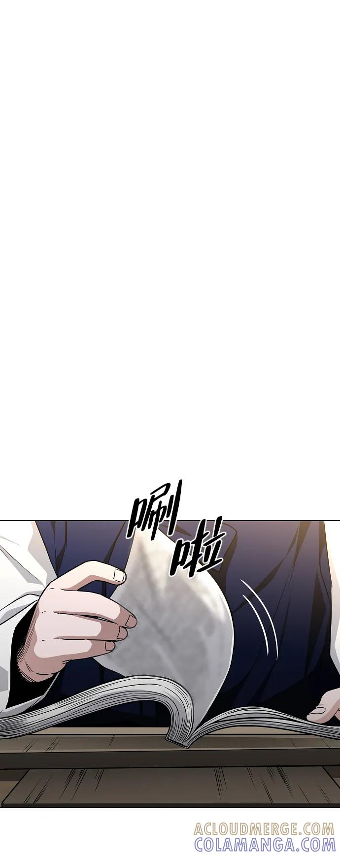 第55话 三口之家 第89页