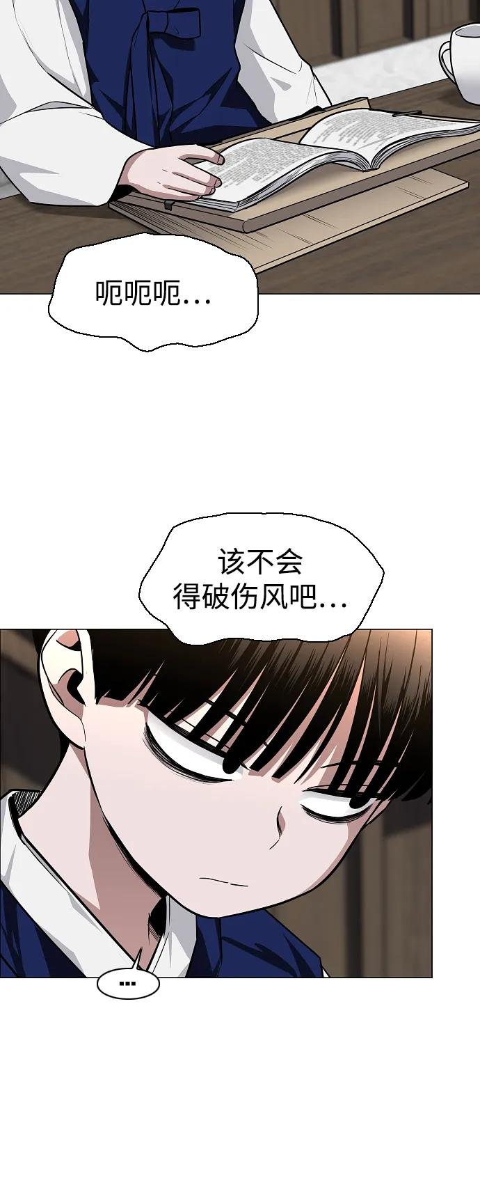 第55话 三口之家 第91页