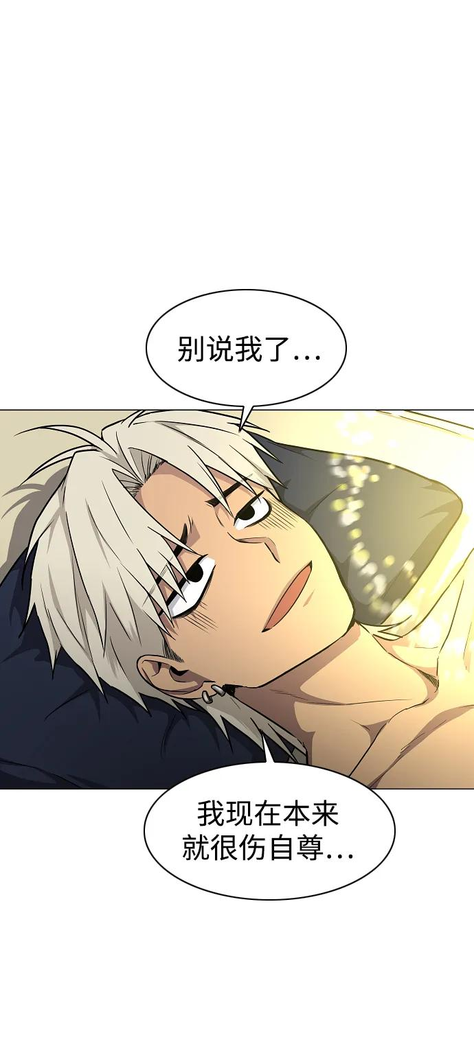 第55话 三口之家 第95页