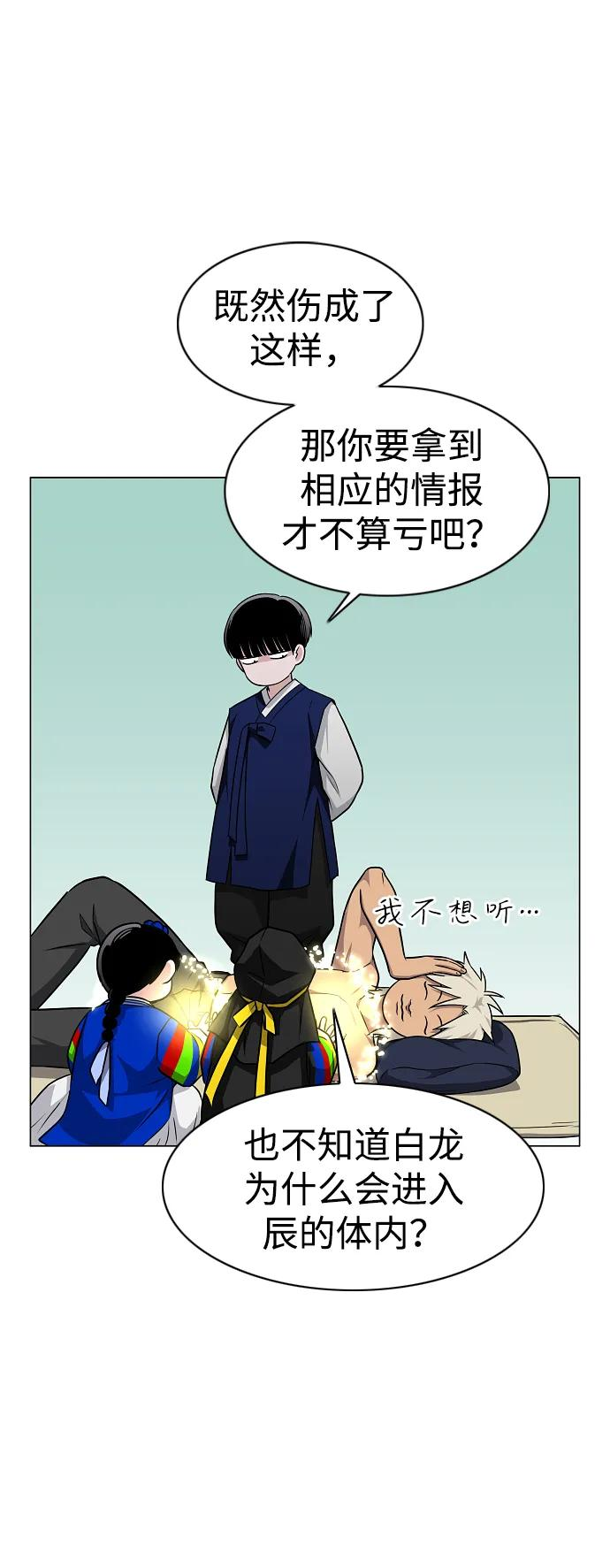 第55话 三口之家 第96页
