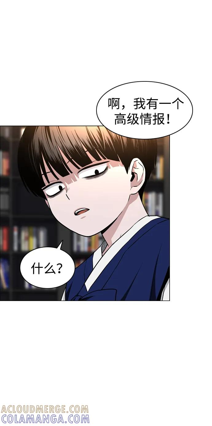 第55话 三口之家 第97页