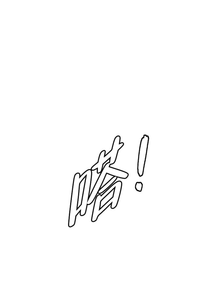 第55话 三口之家 第99页