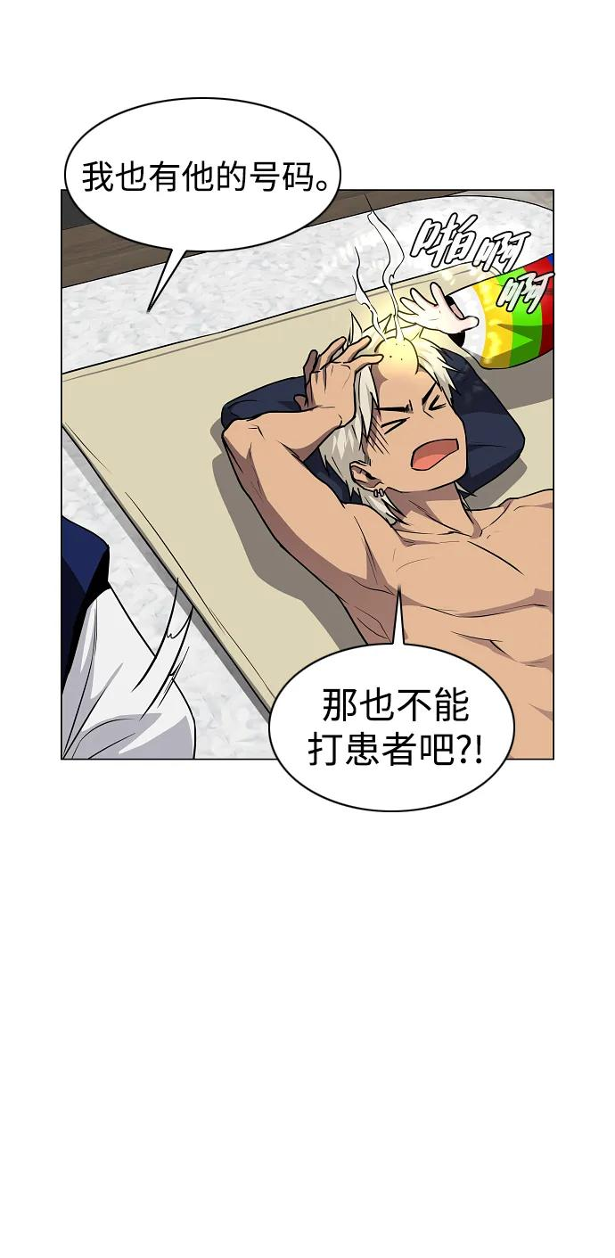 第55话 三口之家 第100页