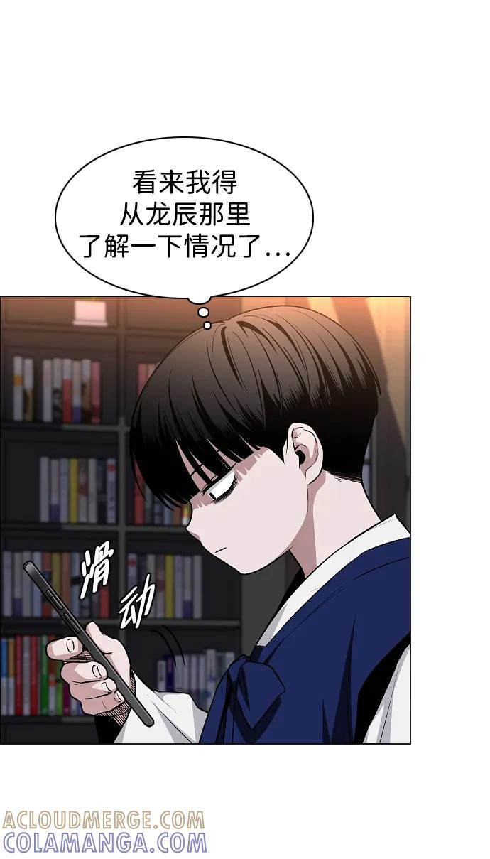 第55话 三口之家 第101页