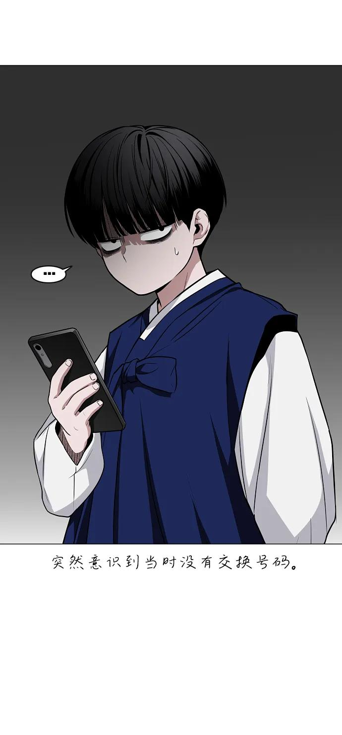 第55话 三口之家 第103页