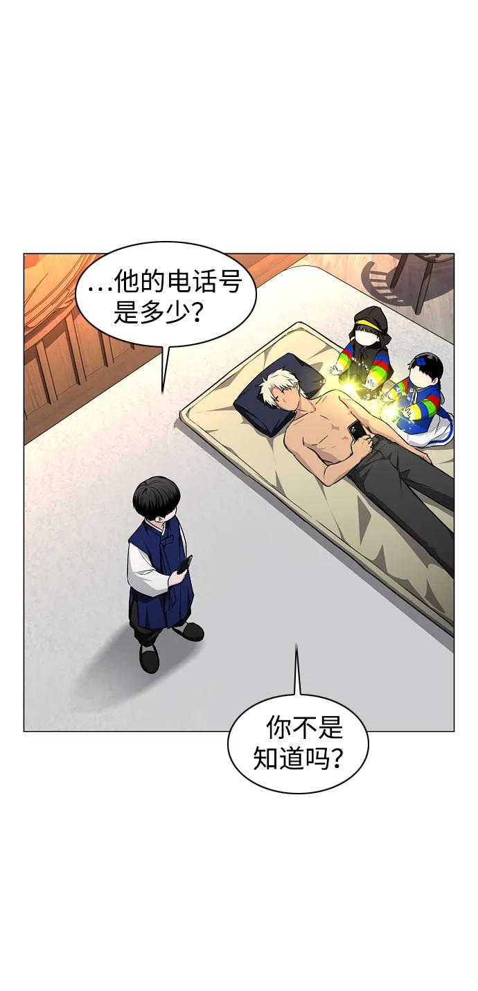 第55话 三口之家 第104页