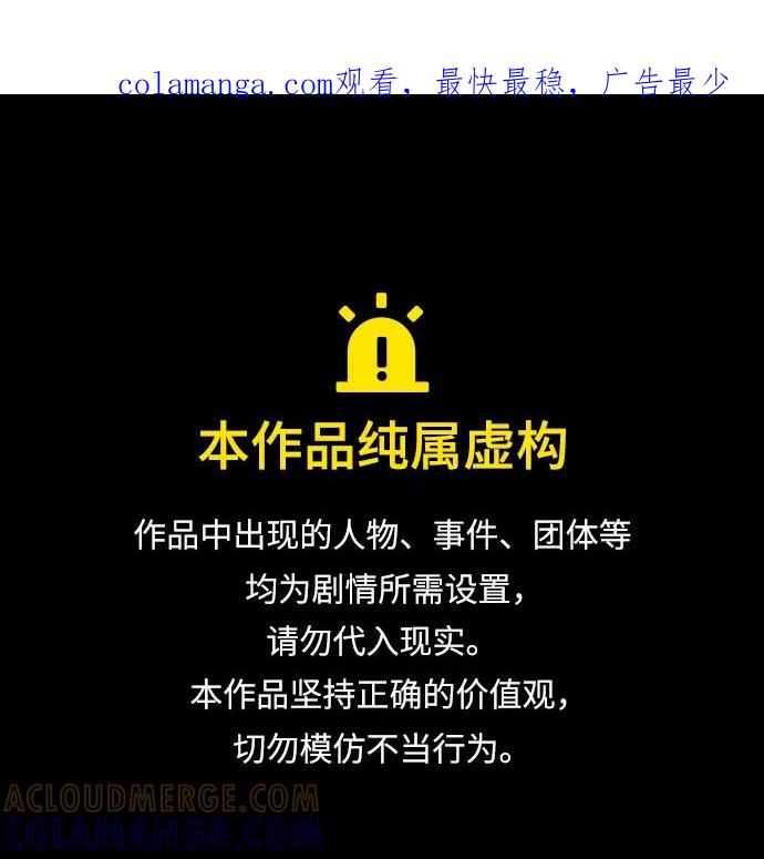 第56话 地支会议 第1页