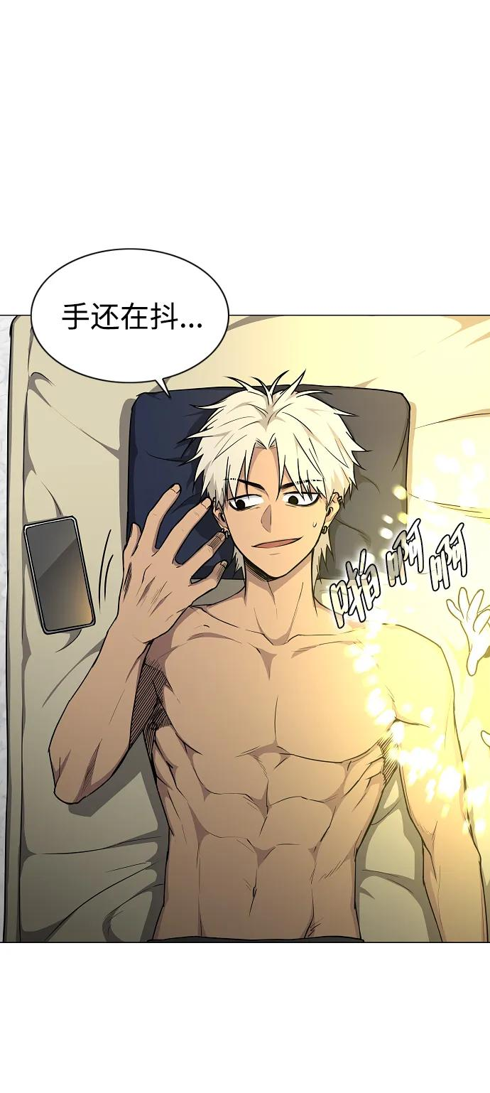 第56话 地支会议 第3页