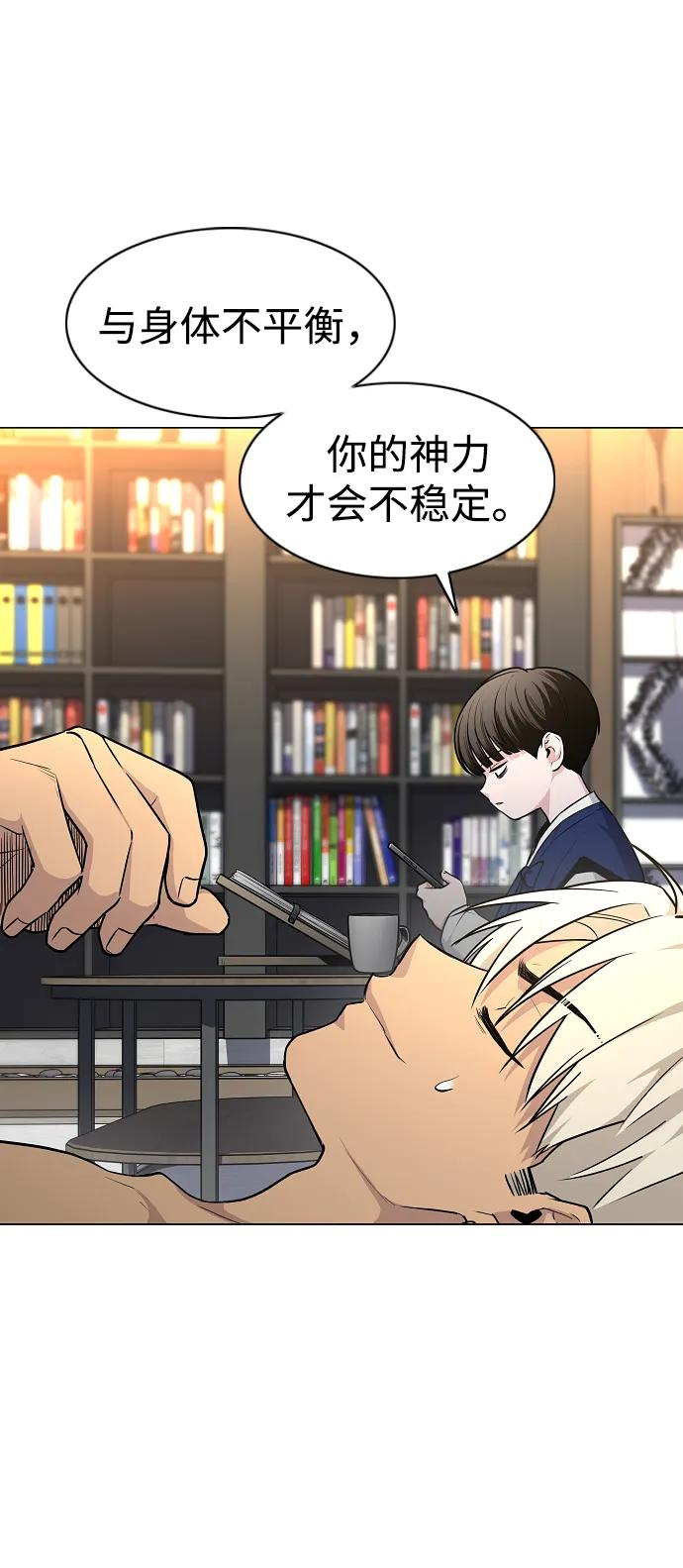 第56话 地支会议 第5页