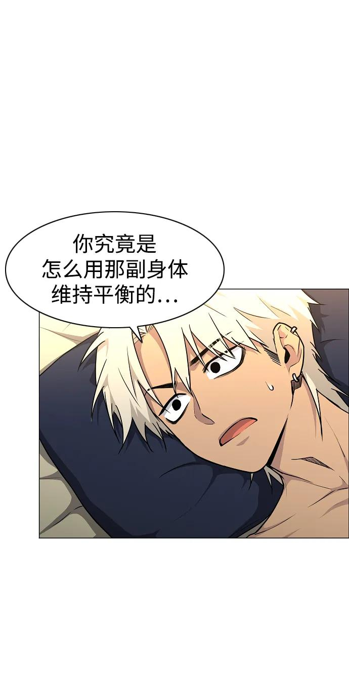 第56话 地支会议 第6页