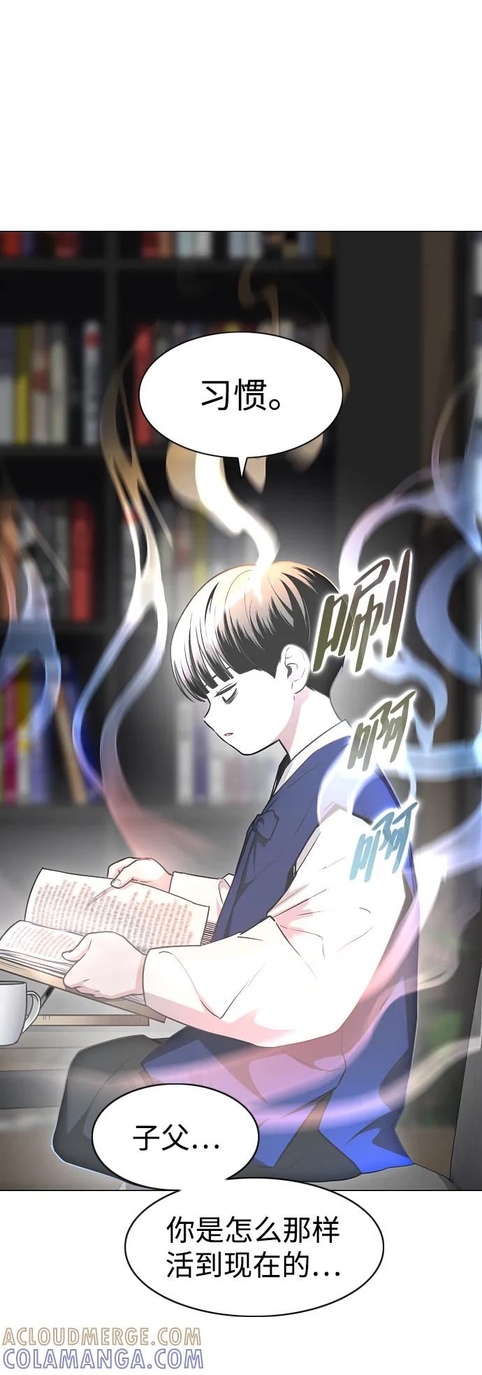 第56话 地支会议 第7页