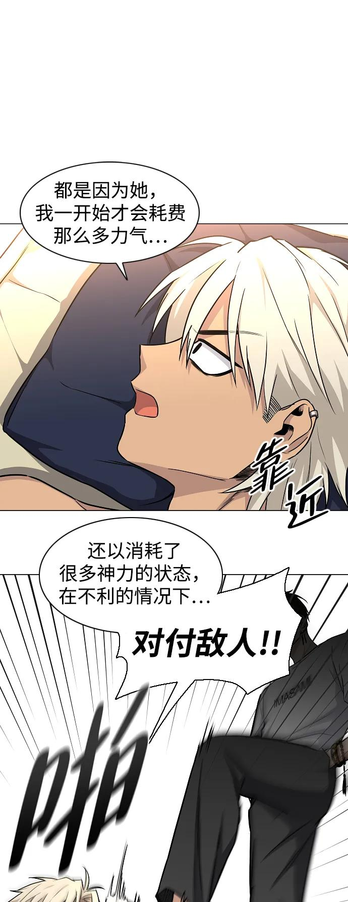 第56话 地支会议 第9页