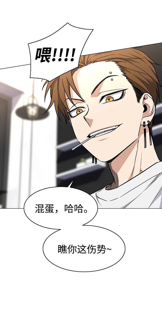 第56话 地支会议 第11页