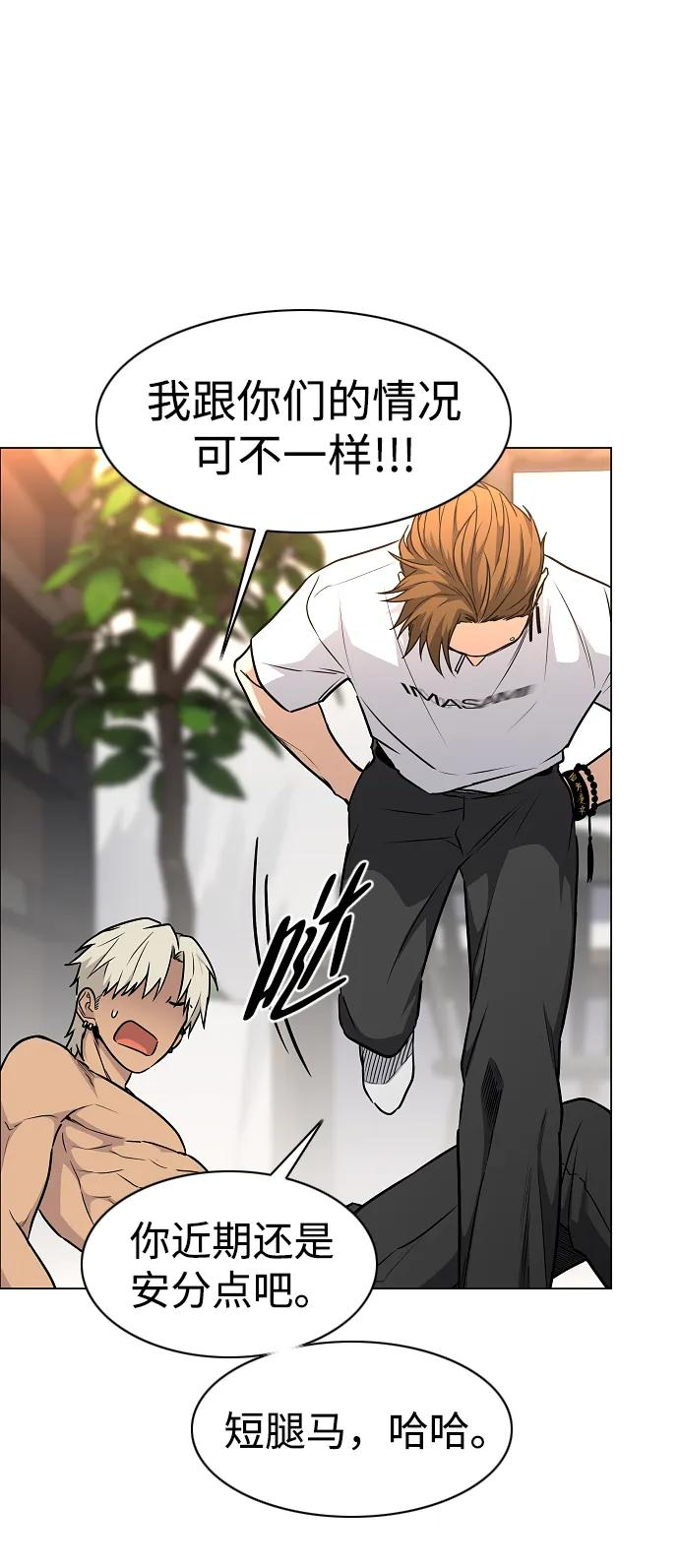 第56话 地支会议 第12页