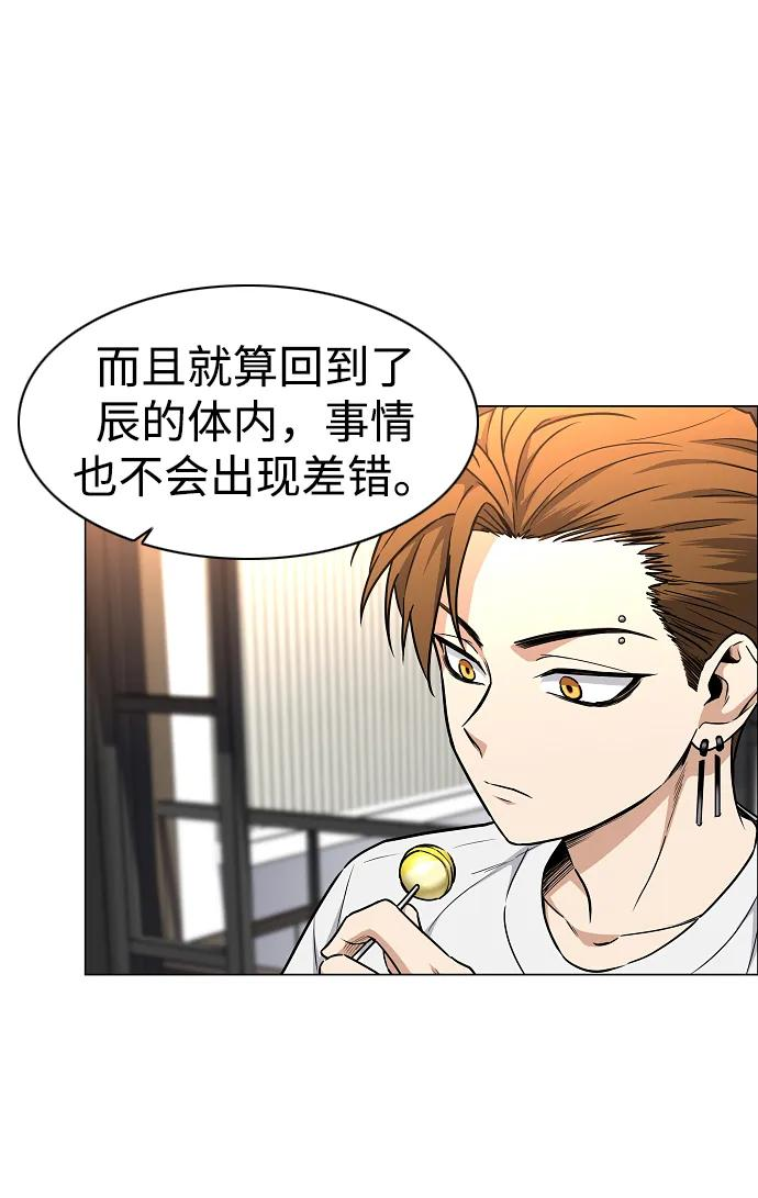 第56话 地支会议 第15页