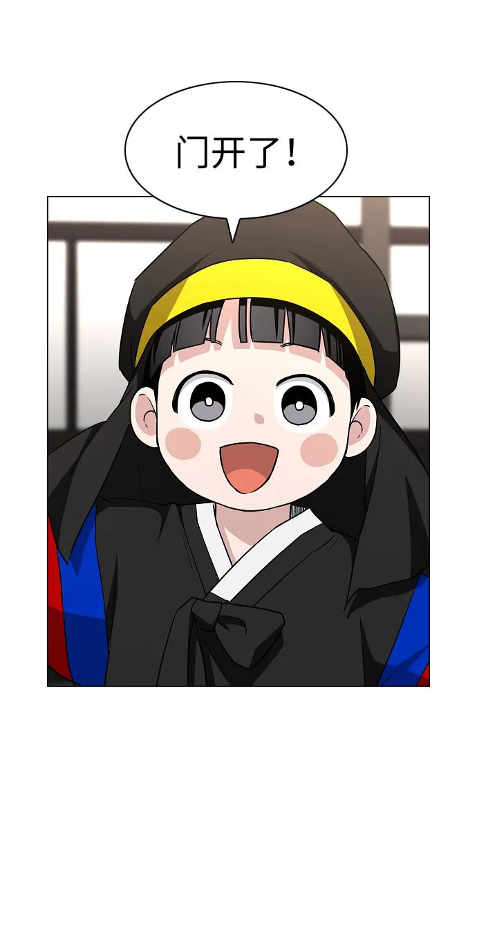 第56话 地支会议 第18页