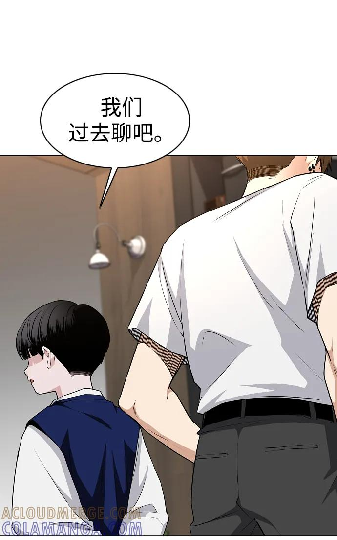 第56话 地支会议 第19页