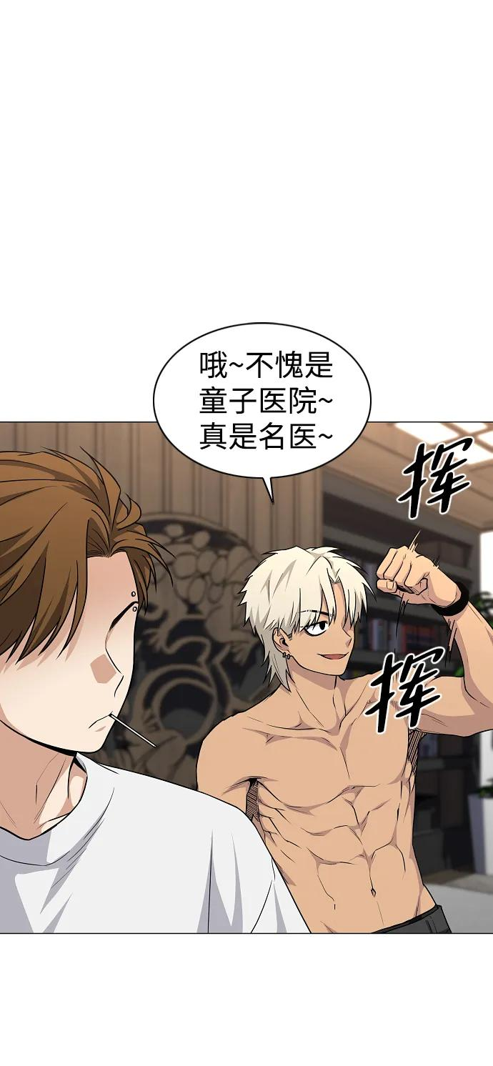 第56话 地支会议 第20页