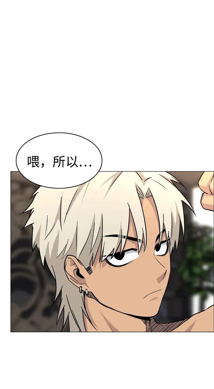 第56话 地支会议 第21页