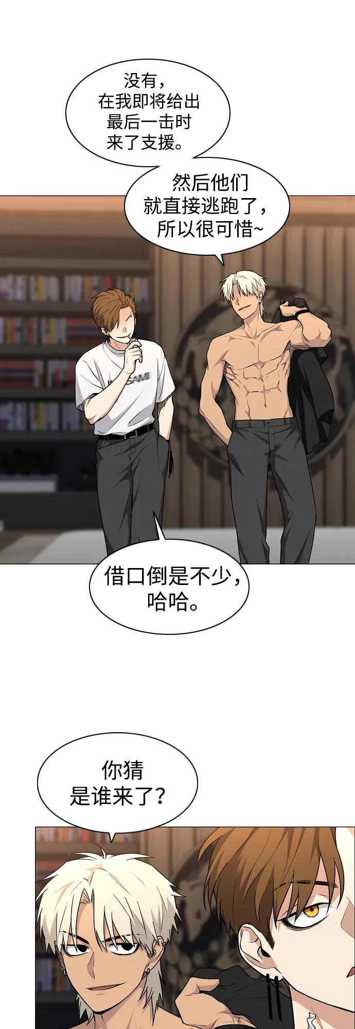 第56话 地支会议 第23页