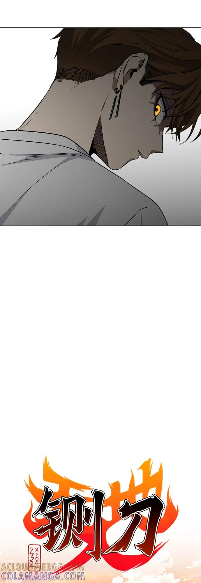 第56话 地支会议 第25页