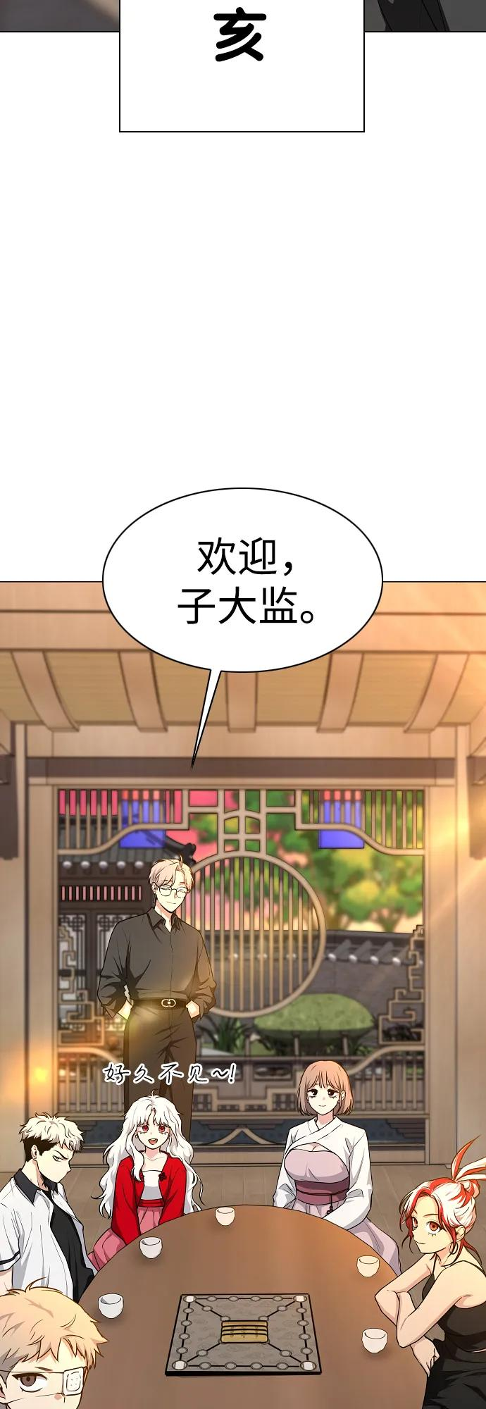 第56话 地支会议 第32页