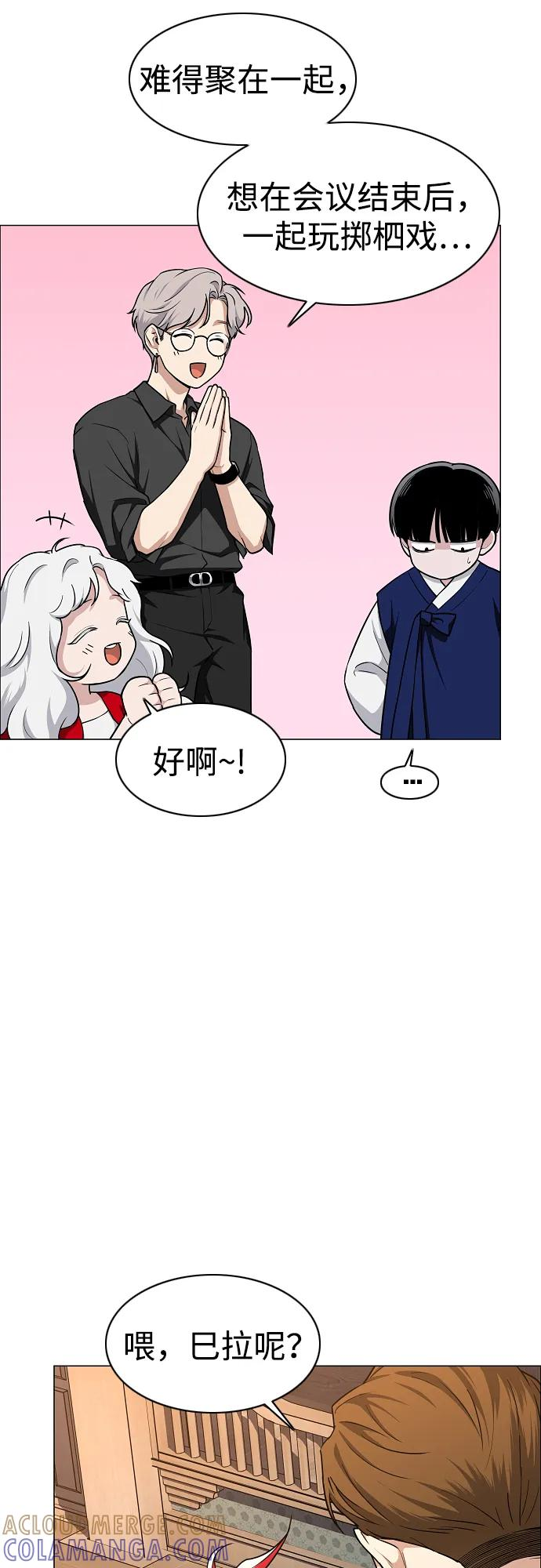 第56话 地支会议 第34页