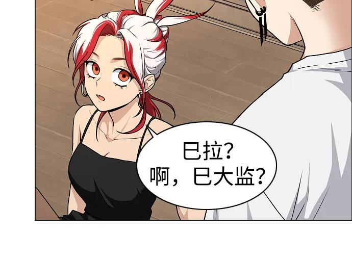 第56话 地支会议 第35页