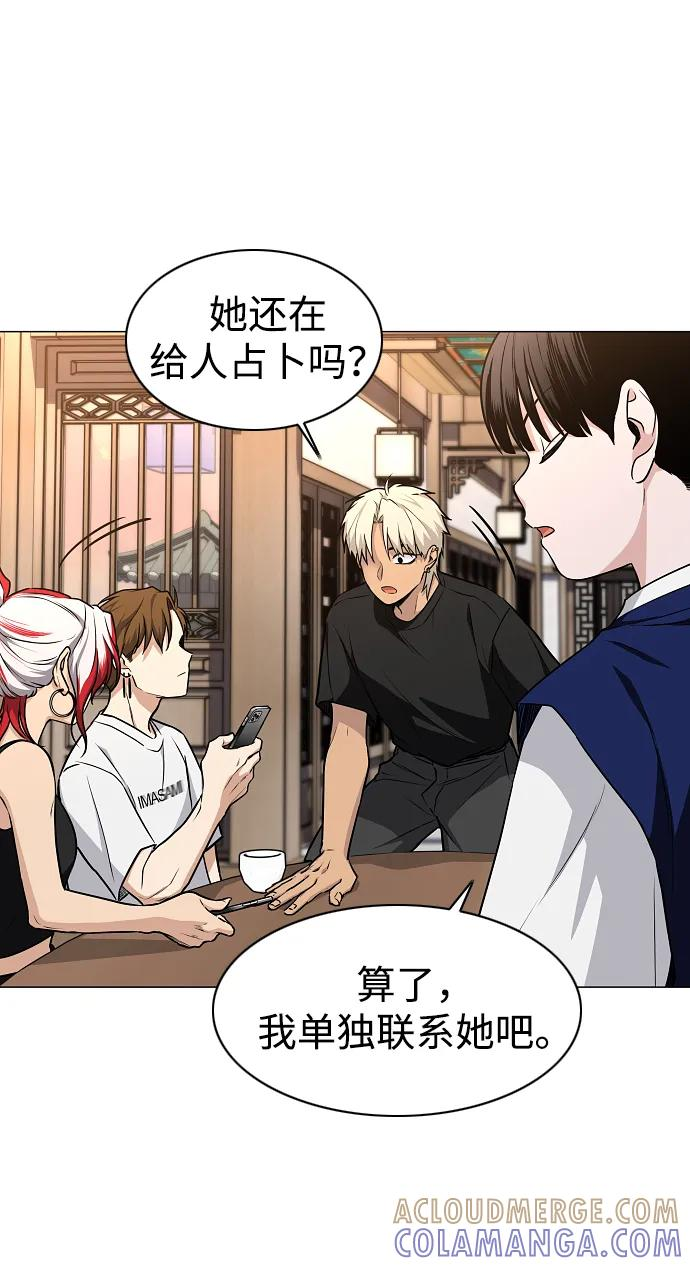 第56话 地支会议 第37页