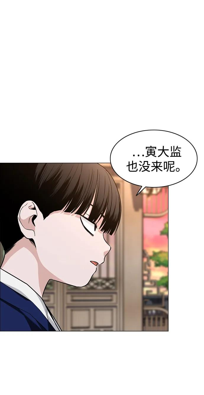 第56话 地支会议 第38页
