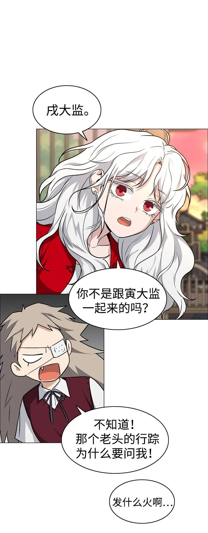 第56话 地支会议 第39页