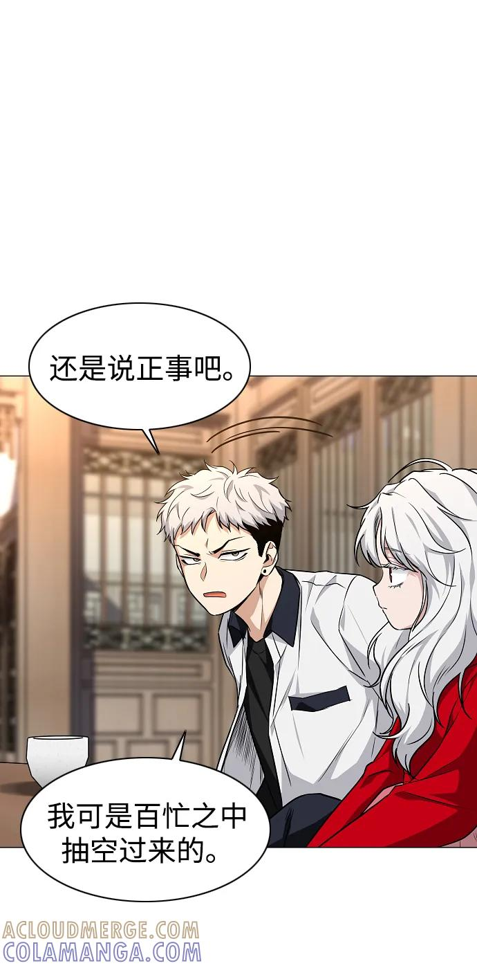 第56话 地支会议 第40页