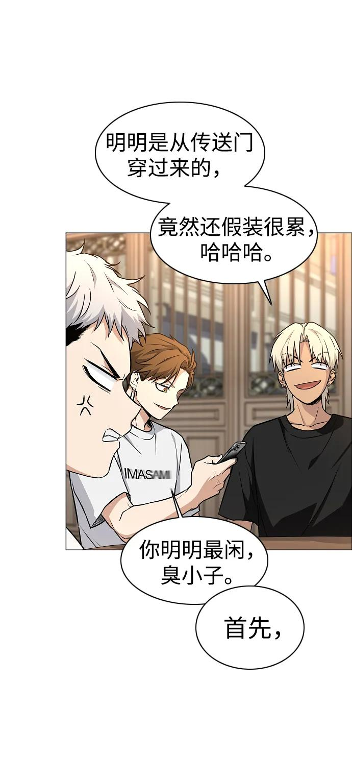 第56话 地支会议 第41页