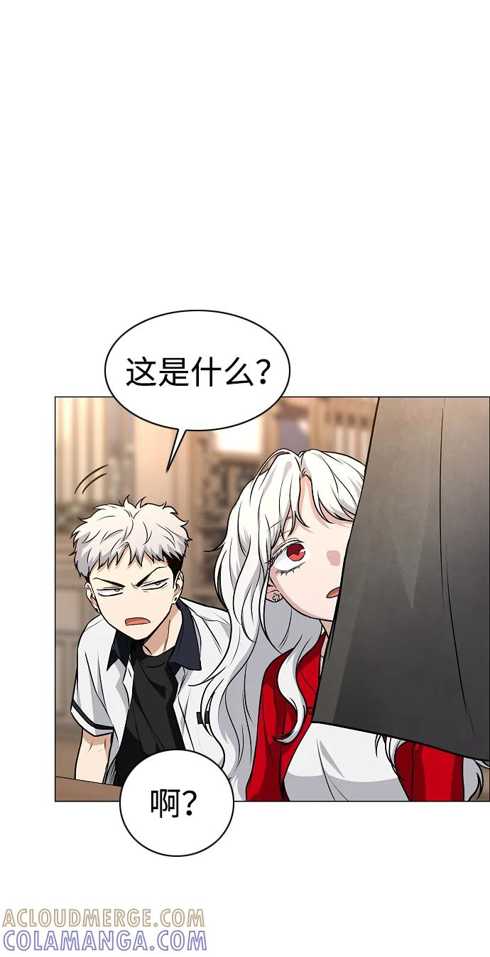第56话 地支会议 第43页