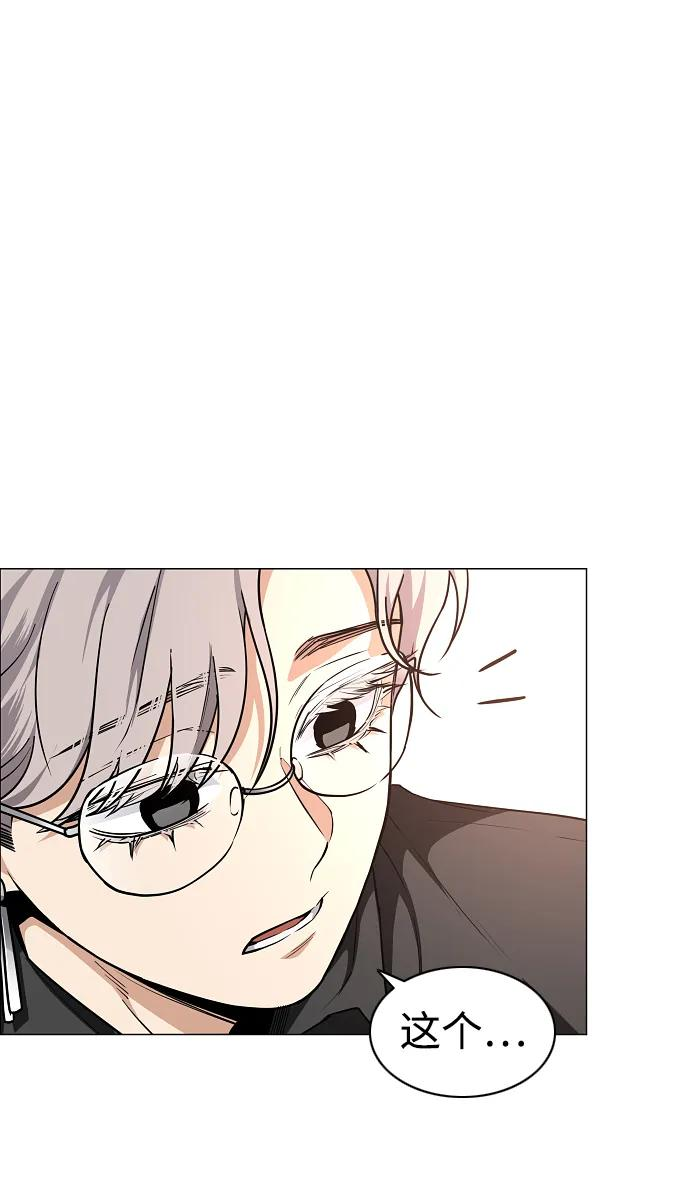第56话 地支会议 第44页