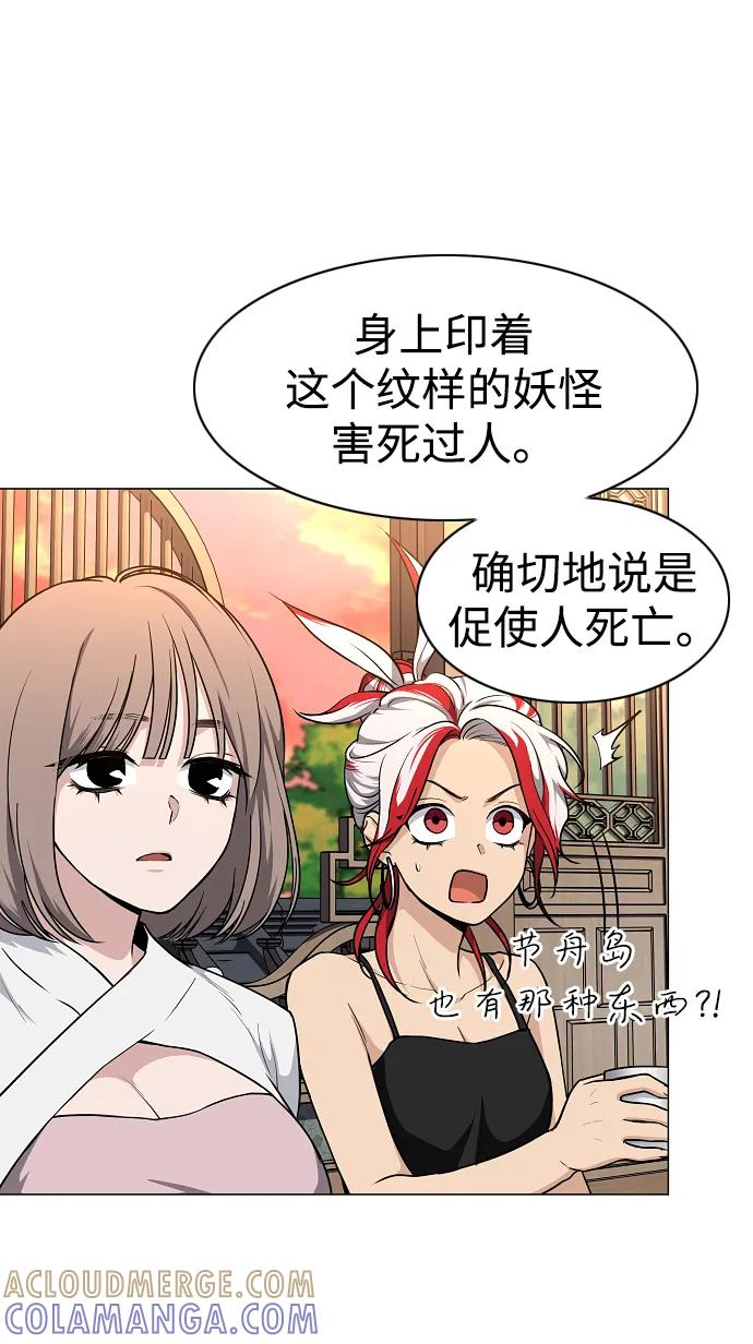 第56话 地支会议 第46页