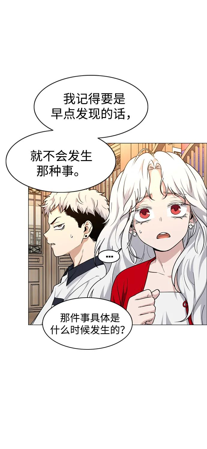 第56话 地支会议 第47页
