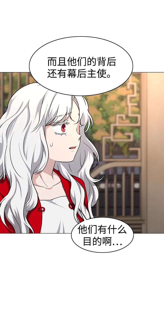 第56话 地支会议 第51页